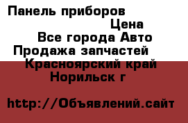 Панель приборов VAG audi A6 (C5) (1997-2004) › Цена ­ 3 500 - Все города Авто » Продажа запчастей   . Красноярский край,Норильск г.